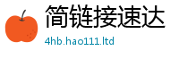 2025新奥天天开好彩新奥彩免费版且2025新澳门2025免费原料